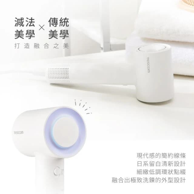 【TESCOM】🔸新色上市 🔸TESCOM TD760TW 羽量級 BLDC 專業負離子吹風機  