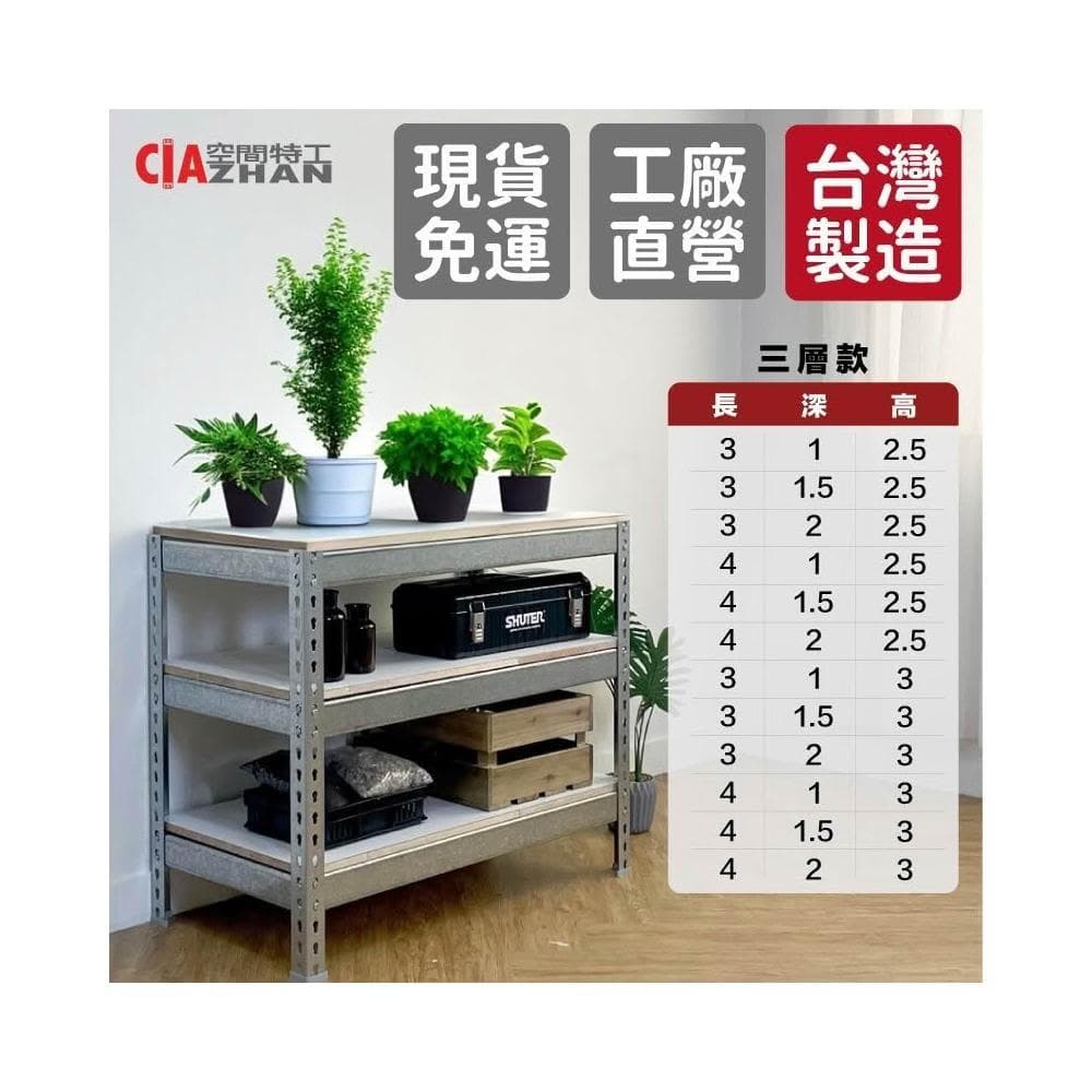 【空間特工】鍍鋅植物架多層花架 盆栽架 花架 陽台置物架 花盆架 多肉架 收納架 戶外架 落地架