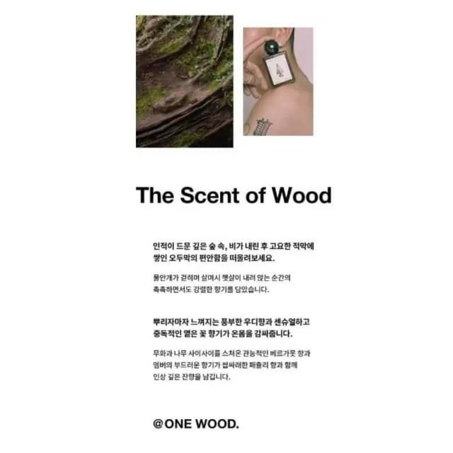 【GRAFEN】韓國 GRAFEN Tattoo 紋身香水 50ml - Onewood