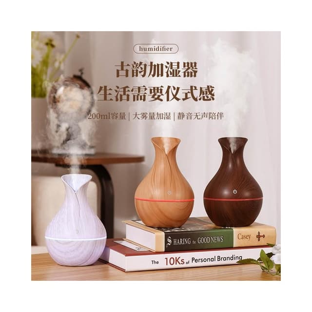 白色木紋水氧機 木紋質感 香氛 薰香 加濕器 水溶性精油 香芬機 芳香 水氧機 淨化空氣 七彩燈光 大霧量加濕器