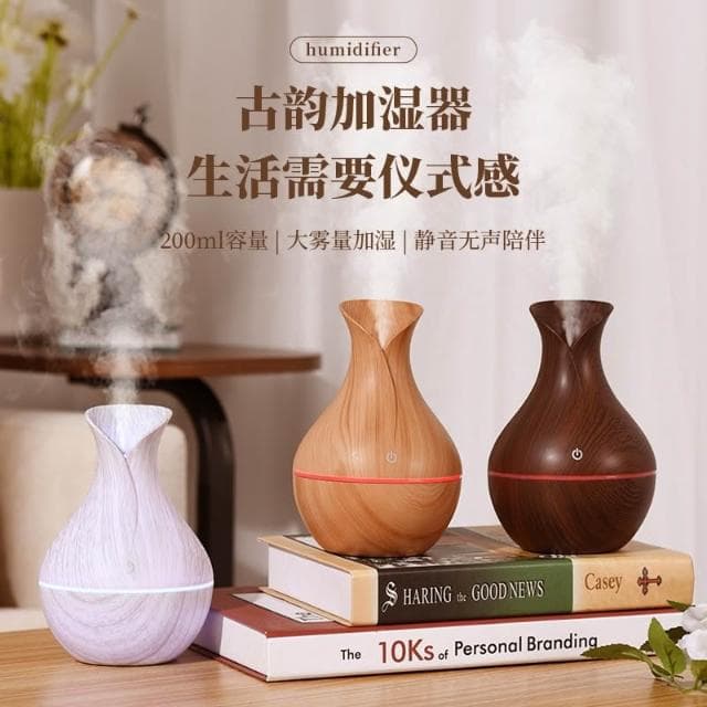 白色木紋水氧機 木紋質感 香氛 薰香 加濕器 水溶性精油 香芬機 芳香 水氧機 淨化空氣 七彩燈光 大霧量加濕器