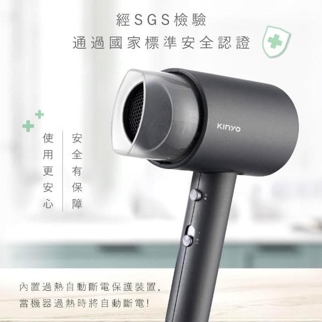 【KINYO】★官方直營★大風量負離子吹風機-福利品