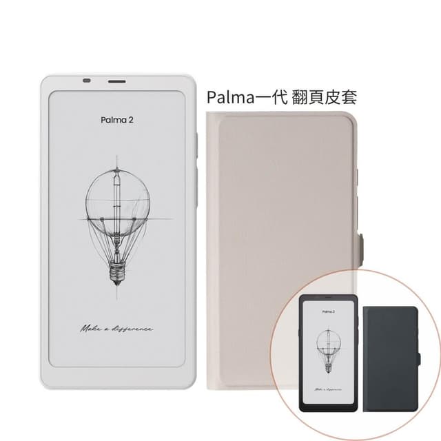 【BOOX 文石】BOOX Palma 2｜6.13 吋手機型電子紙閱讀器(輕羽白/爵士黑)，含翻頁式皮套(一代) ★全新現貨★