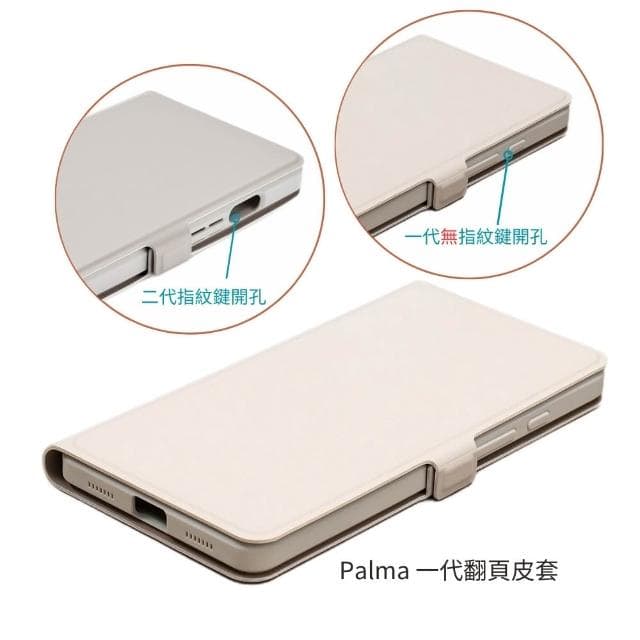 【BOOX 文石】BOOX Palma 2｜6.13 吋手機型電子紙閱讀器(輕羽白/爵士黑)，含翻頁式皮套(一代) ★全新現貨★