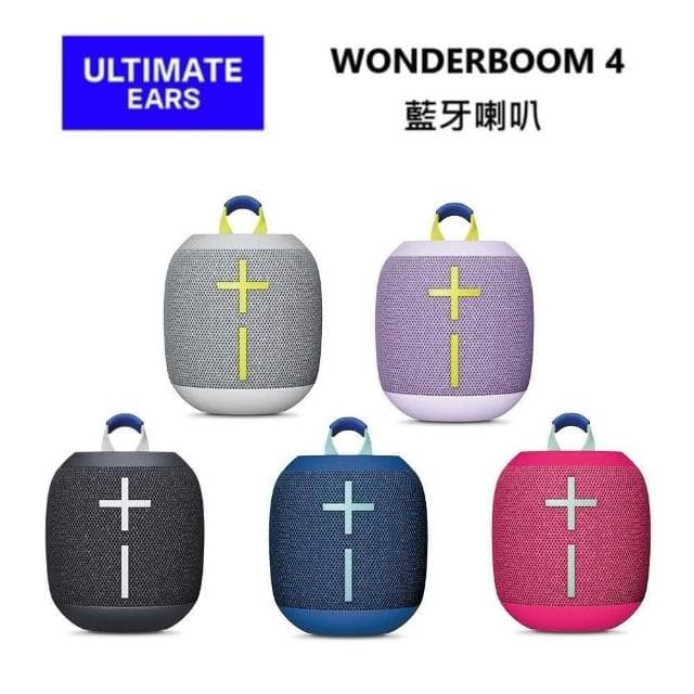 【Ultimate Ears(UE)】防水無線藍牙喇叭 WONDERBOOM 4 不挑色