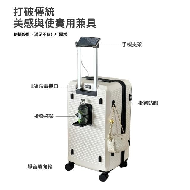 免運 現貨 前開口胖胖行李箱 多功能行李箱 折疊杯架 掛鉤 手機支架 側翻蓋 20吋26吋/30吋 上開式 