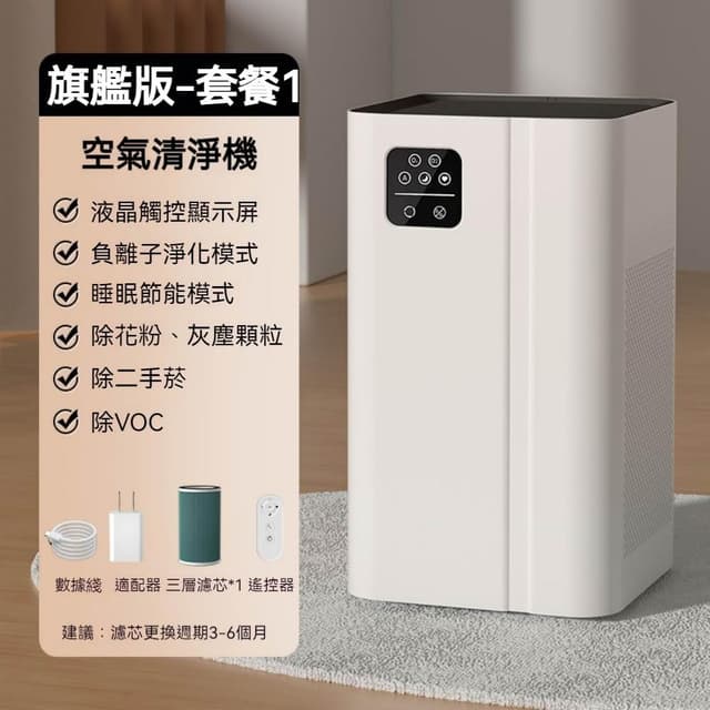 YIZ 空氣清凈機 智能空氣凈化器 旗艦/標配版（H13高效凈化 負離子+UV殺菌 除甲醛二手煙 液晶觸控）