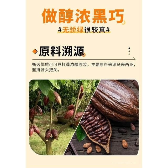 心心相印 浙江農科院巧克力每日黑巧克力純可可脂無添蔗糖健身休閒零食代餐