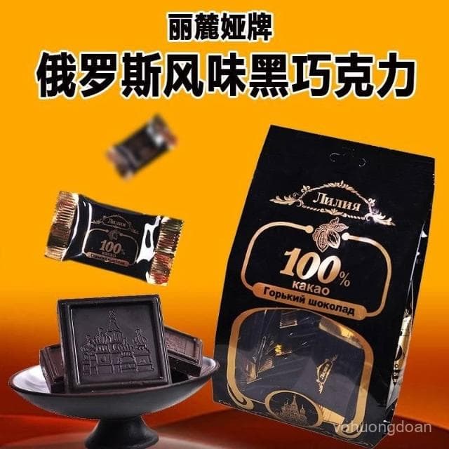 心心相印 黑巧克力俄羅斯風味無糖精迷你100%純可可脂純黑苦袋裝