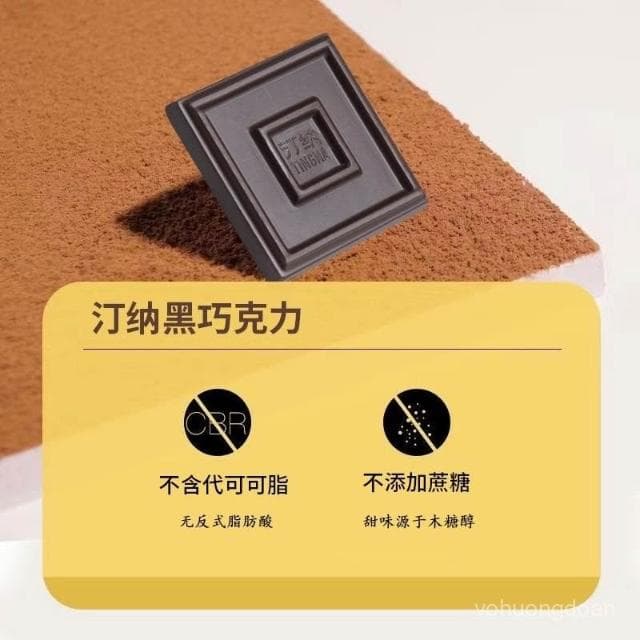 心心相印 汀納100%醇黑巧克力純可可脂無蔗糖健身零食量販袋裝400克80片