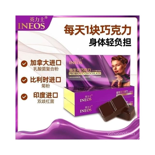 心心相印 加強版新日期英力士益生元黑巧克力加強版不黑腸減脂