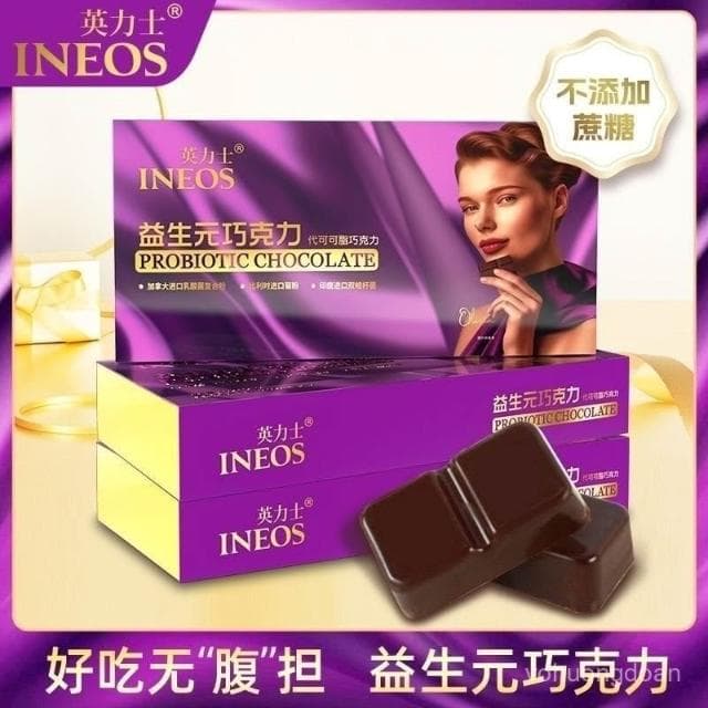 心心相印 加強版新日期英力士益生元黑巧克力加強版不黑腸減脂