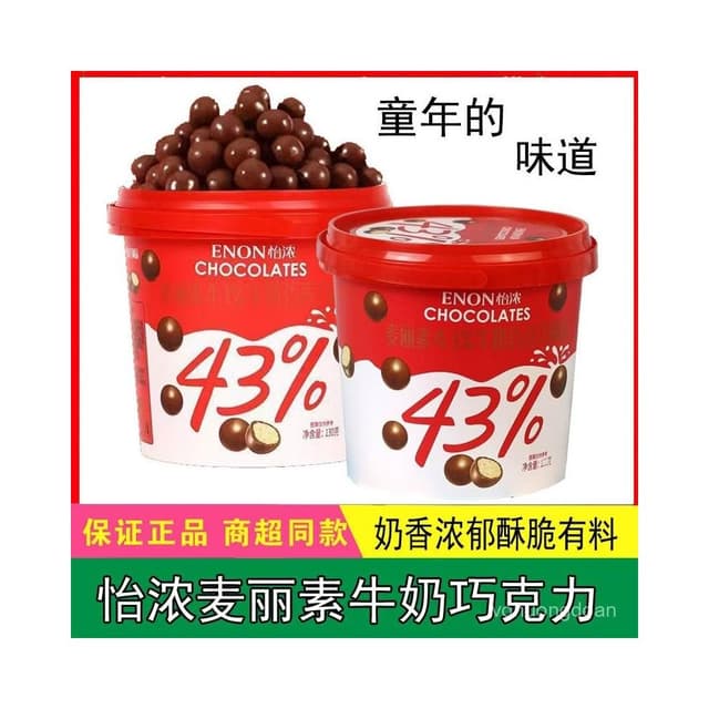 心心相印 怡濃純可可脂麥麗素桶裝黑巧克力麥芽脆夾心辦公零食禮物小包裝