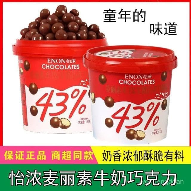 心心相印 怡濃純可可脂麥麗素桶裝黑巧克力麥芽脆夾心辦公零食禮物小包裝