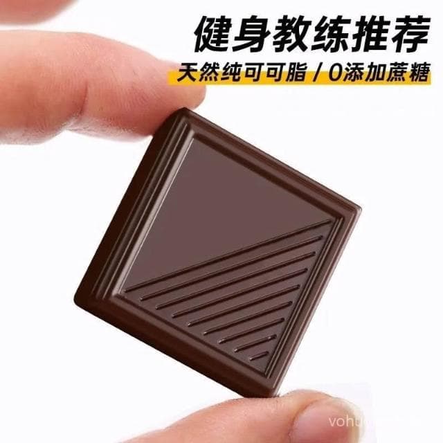 心心相印 伊斐諾100%純可可脂黑巧克力禮盒裝無糖精健身燃減代餐卡零食