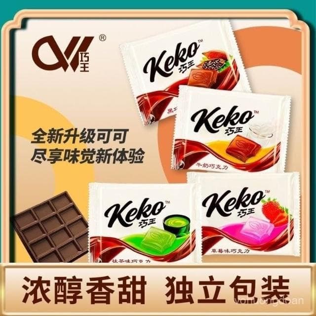 心心相印 巧王絲滑牛奶爆款休閒排塊黑巧克力闆塊小排塊批髮辦公室零食小喫