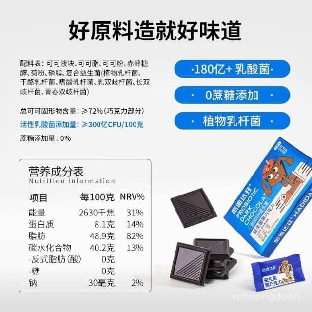 心心相印 【6674人好評】無蔗糖醇黑巧克力益生菌生巧0添加糖低燃減代餐零食純可可脂