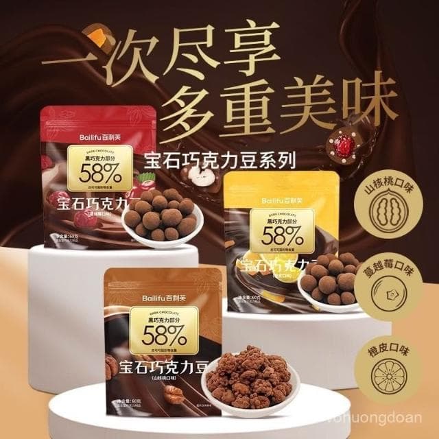 心心相印 BAILIFU寶石巧克力豆黑巧堅果仁山核桃蔓越莓橙皮黑巧休閒小零食