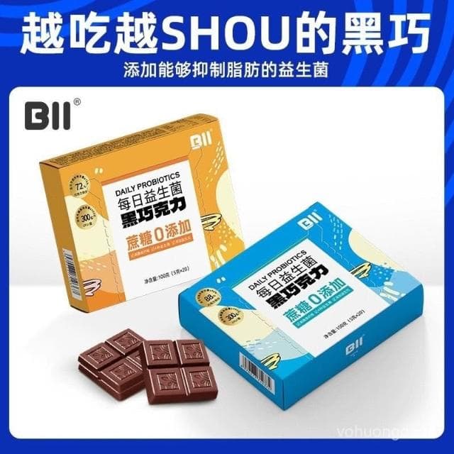 心心相印 BII益生菌巧克力黑巧每日可可黑巧純脂黑健身網紅零食20包裝黑巧