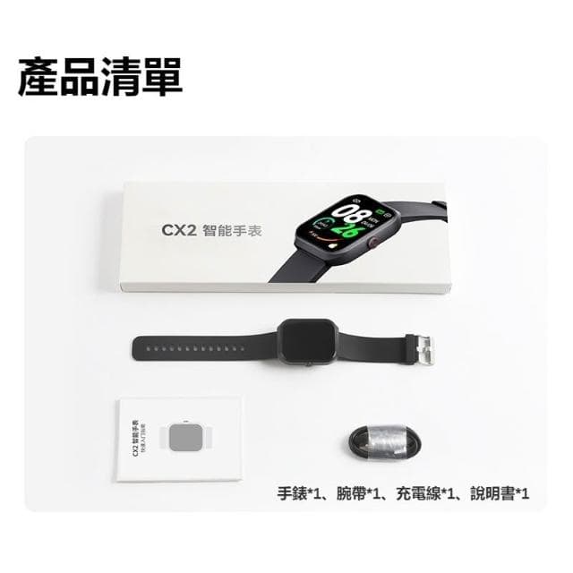 CX2運動智慧手錶 支持LINE 支持繁體 多種運動模式手環 藍牙通話手錶 運動手環 智慧手錶