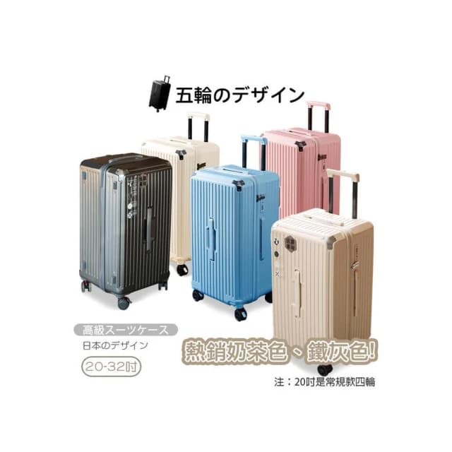 恩赫生活 免運 行李箱 旅行箱 拉桿箱 胖胖箱 20吋/24吋/26吋/28吋/30吋/32吋行李箱 大容量旅行箱