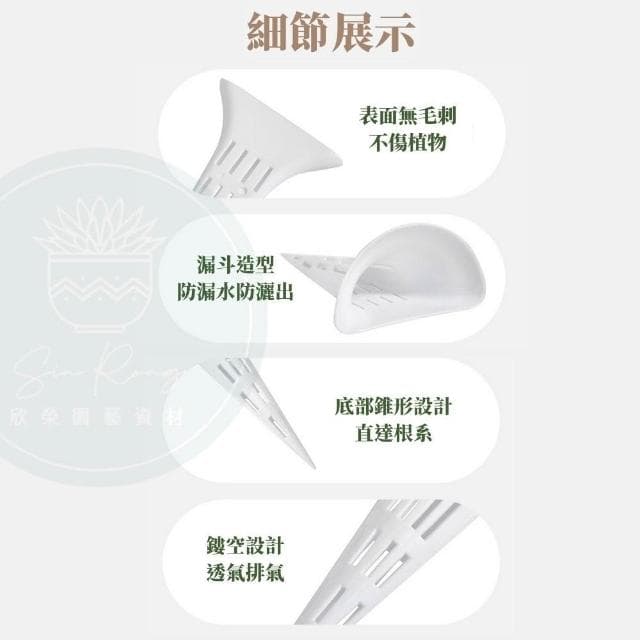 【欣榮園藝資材行】土壤透氣神器 錐形 植物透氣棒 植物透氣管 透氣管 透氣柱 盆栽透氣棒 園藝工具