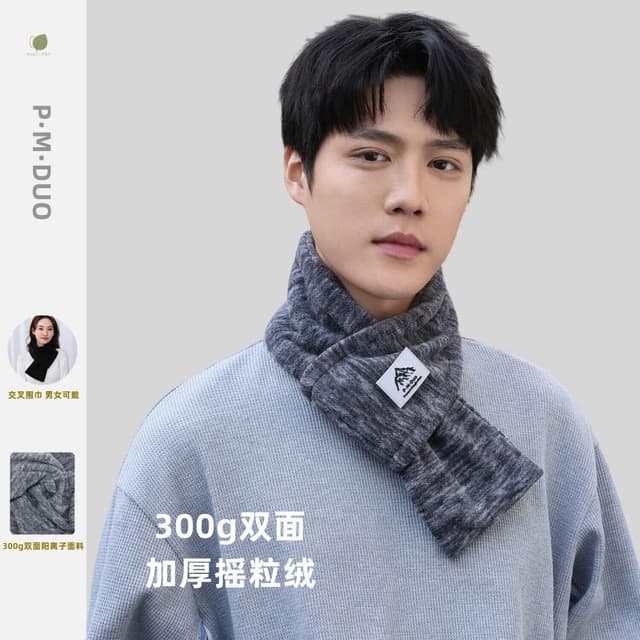 圍巾男搖粒絨圍巾男士護頸保暖圍脖冬季防寒滑雪騎行百搭脖套戶外防寒圍脖男士時尚保暖質感親膚圍巾圍脖防風圍脖披肩男士針織圍巾