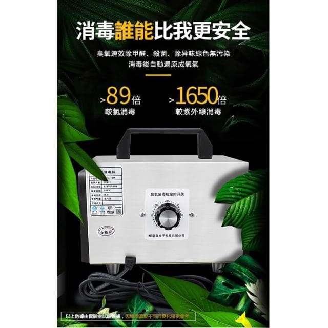 家用殺菌空氣淨化器 空氣清淨機 空氣殺菌（臭氧消毒機、空氣淨化器、除臭機、除甲醛臭氧機、空氣清新器、除臭器）