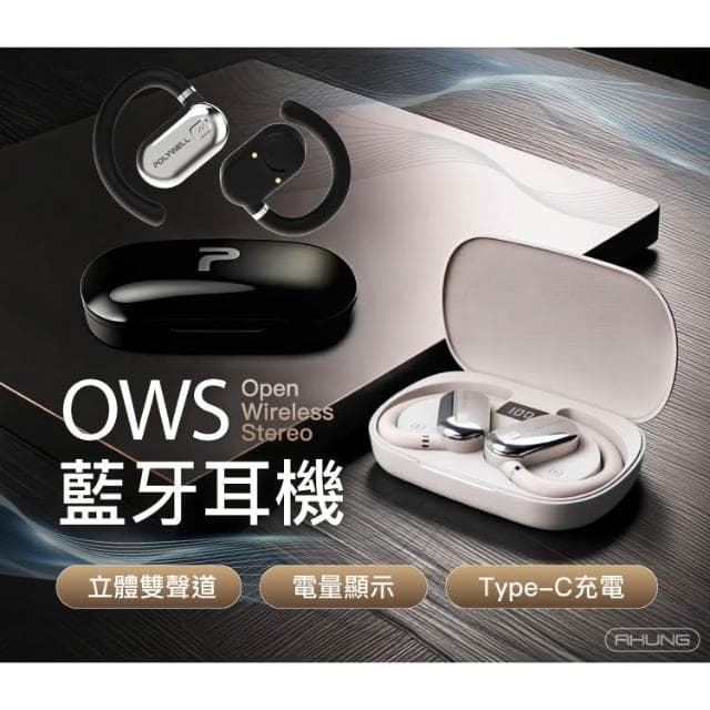 OWS無線耳機 適用 OWS藍牙耳機 藍芽耳機 無線雙耳耳機