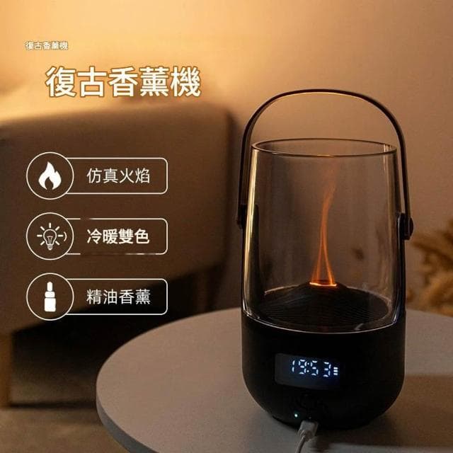 【Loha 樂活家】創意復古火焰冷香儀 J190 圓形精油香熏機 辦公臥室露營便攜擴香儀 手提加濕器