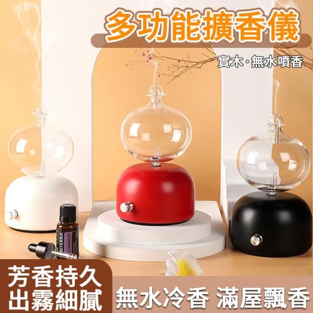 【Loha 樂活家】靜音冷香儀 純精油擴香儀 無水香薰擴香器 家用花瓶香薰機