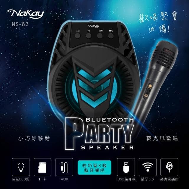 【KINYO】★官方直營★輕巧型K歌藍牙喇叭-福利品
