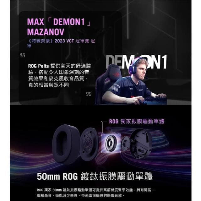 【ASUS 華碩】ROG Pelta 無線電競耳機 三模連線 快速充電 可調式頭帶 多平台相容 耳機麥克風 藍芽耳機 電競耳機 無線耳機