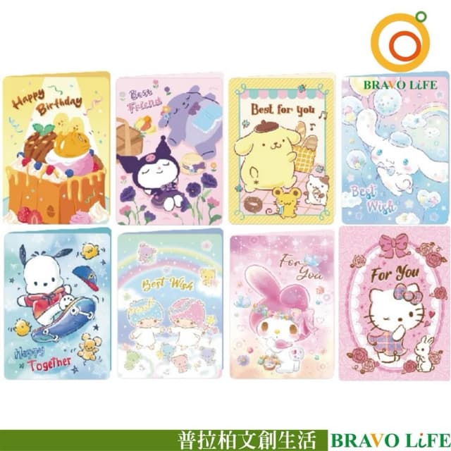【SANRIO 三麗鷗】三麗鷗 萬用卡 kitty 卡片 酷洛米 布丁狗 美樂蒂 大耳狗 帕恰狗 蛋黃哥 生日卡 感謝卡 心意卡 禮物