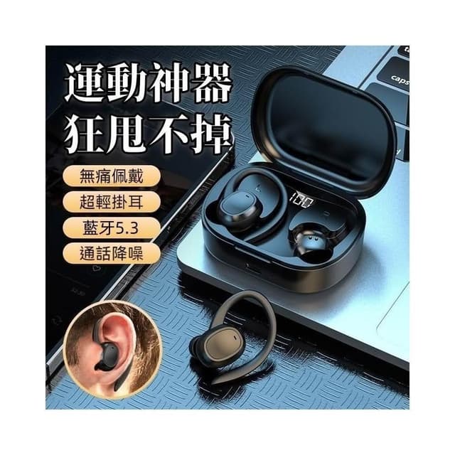 5.3藍牙耳機 無綫藍芽耳機 運動耳機 降噪耳機 蘋果小米安卓三星通用掛耳式耳機 藍牙無線耳機 耳機 久戴不痛 超長續航