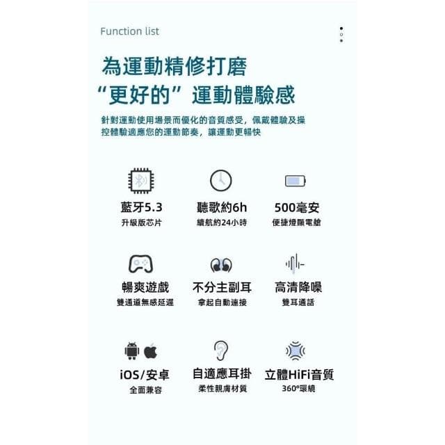 5.3藍牙耳機 無綫藍芽耳機 運動耳機 降噪耳機 蘋果小米安卓三星通用掛耳式耳機 藍牙無線耳機 耳機 久戴不痛 超長續航