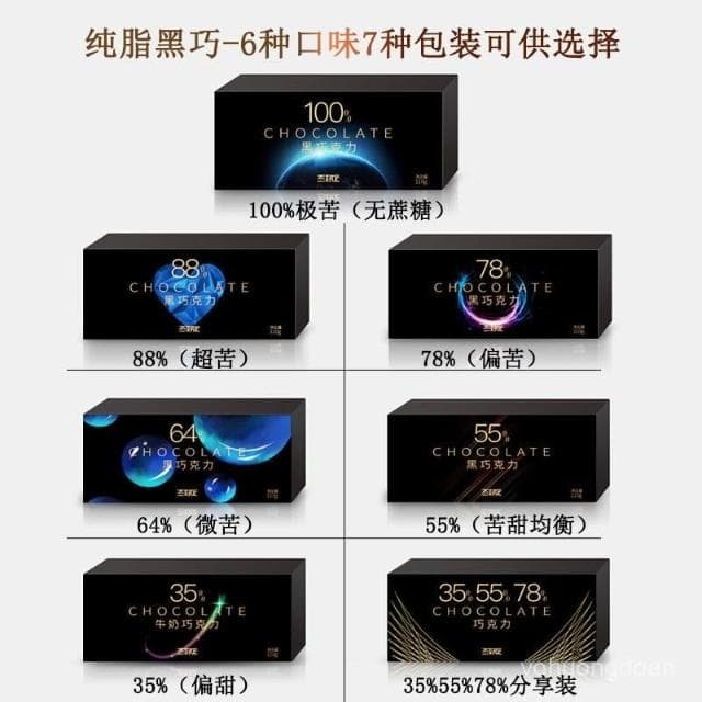 心心相印 100%純黑巧克力禮盒裝送女友無蔗糖純可可脂苦烘培散裝批髮零食品