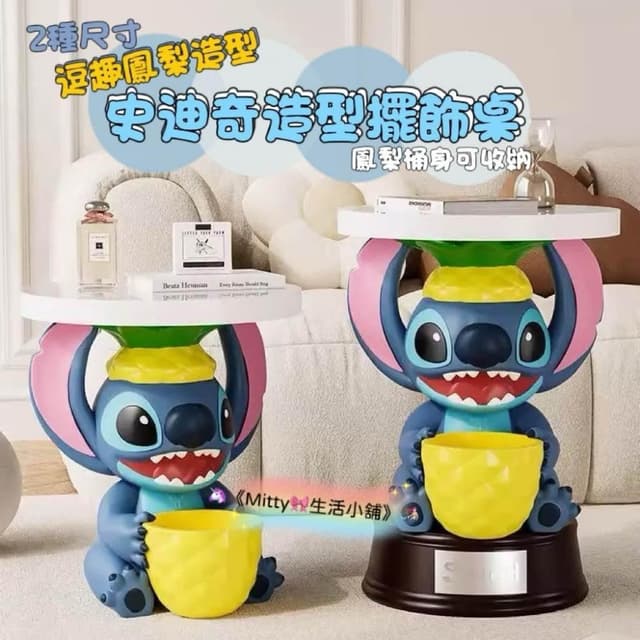 鳳梨史迪奇造型擺飾桌｜小茶几｜小邊桌｜入厝禮｜節日禮物｜送禮自用