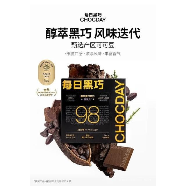 [Yummy Bites] 每日黑巧力 小孩辦公零食糖果巧克力禮盒送女友生日禮物情人節禮物*2盒裝