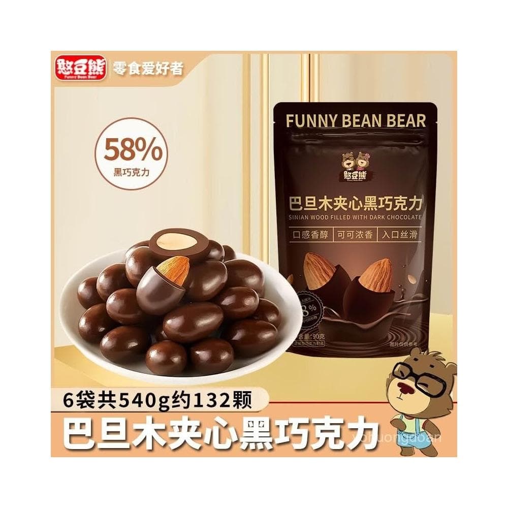 心心相印 憨豆熊巴旦木夾心黑巧克力540g袋裝純可可脂堅果爆款網紅休閒零食