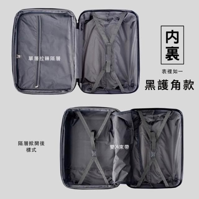 虎航登機箱 樂桃航空登機箱 20吋/24吋 行李箱 小行李箱 旅行箱 登機箱 虎航登機箱 廉價航空登機箱