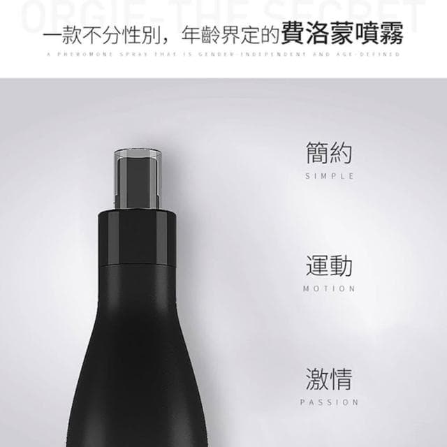 葡萄牙原裝進口 男女適用 誘發專屬體香 費洛蒙香水淡雅香氛噴霧 200ml 送禮 情人節 生日禮物 情趣用品