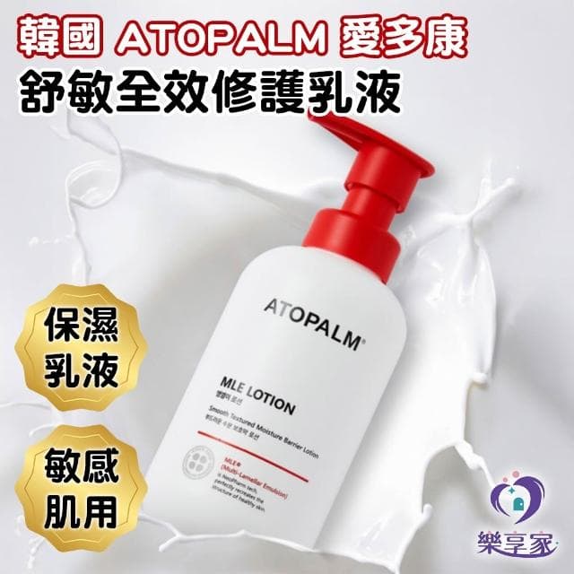 【ATOPALM 愛多康】ATOPALM 愛多康舒敏全效修護乳液 120ml 300ml【快速出貨】MLE 韓國 保濕乳液 寶寶修護乳液
