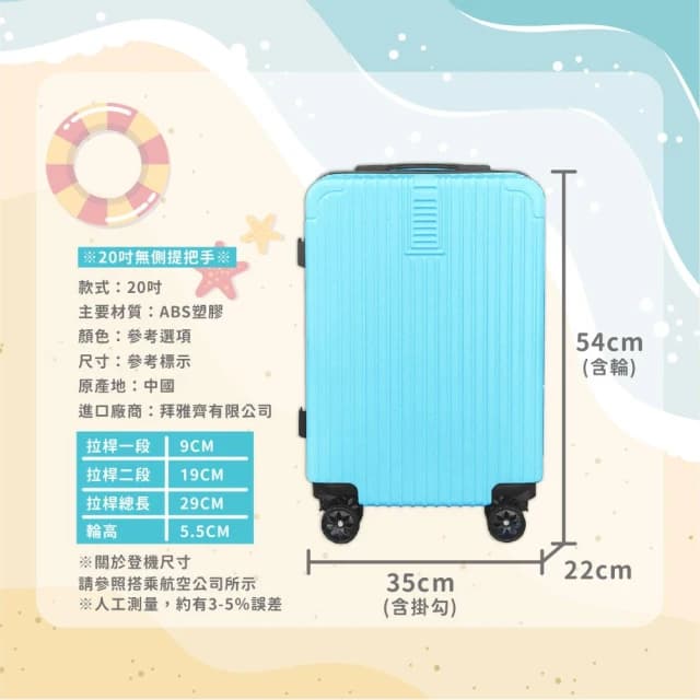 【路比達】★  BYC 金屬感加厚款行李箱 附充電孔旅行箱登機箱 24吋行李箱-24吋/20吋☆兒樂