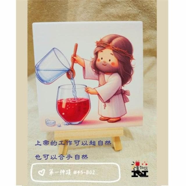 【第一神蹟】 杯墊 基督教福音禮品 受洗 生日禮物搬家喬遷 聖經故事 恩典之約禮物店
