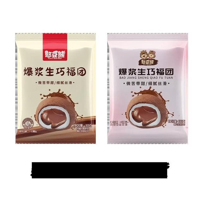 心心相印 憨豆熊和風生巧福團網紅巧克力大福糯米臟臟團甜品爆漿雪媚娘零食