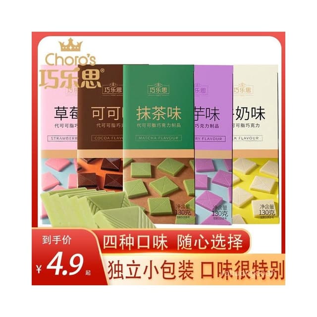 巧樂思抹茶牛奶草莓巧克力禮盒裝送女友糖果網紅零食節日禮物批髮