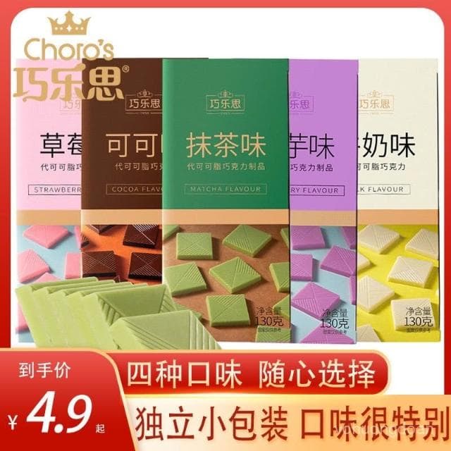 巧樂思抹茶牛奶草莓巧克力禮盒裝送女友糖果網紅零食節日禮物批髮