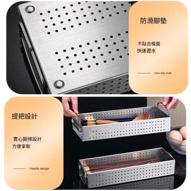 【廚Fun】304不鏽鋼匙筷瀝水籃 餐具整理盒 筷盒 餐具盒 不鏽鋼瀝水盒 筷籠 餐具籃 餐具收納盒 刀叉收納盒 廚房瀝水籃 瀝水盒