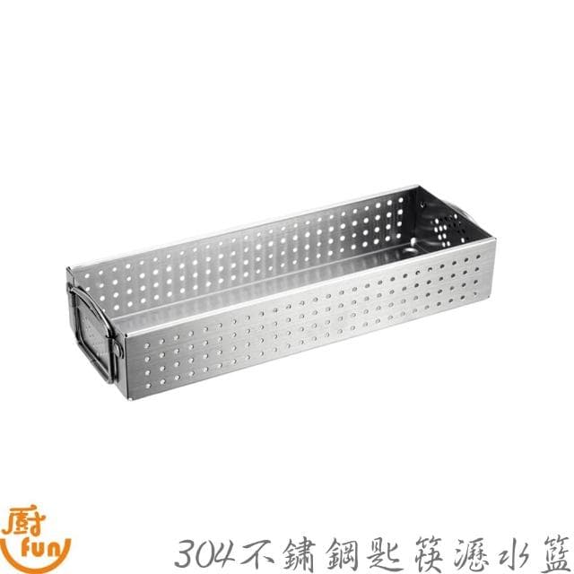 【廚Fun】304不鏽鋼匙筷瀝水籃 餐具整理盒 筷盒 餐具盒 不鏽鋼瀝水盒 筷籠 餐具籃 餐具收納盒 刀叉收納盒 廚房瀝水籃 瀝水盒